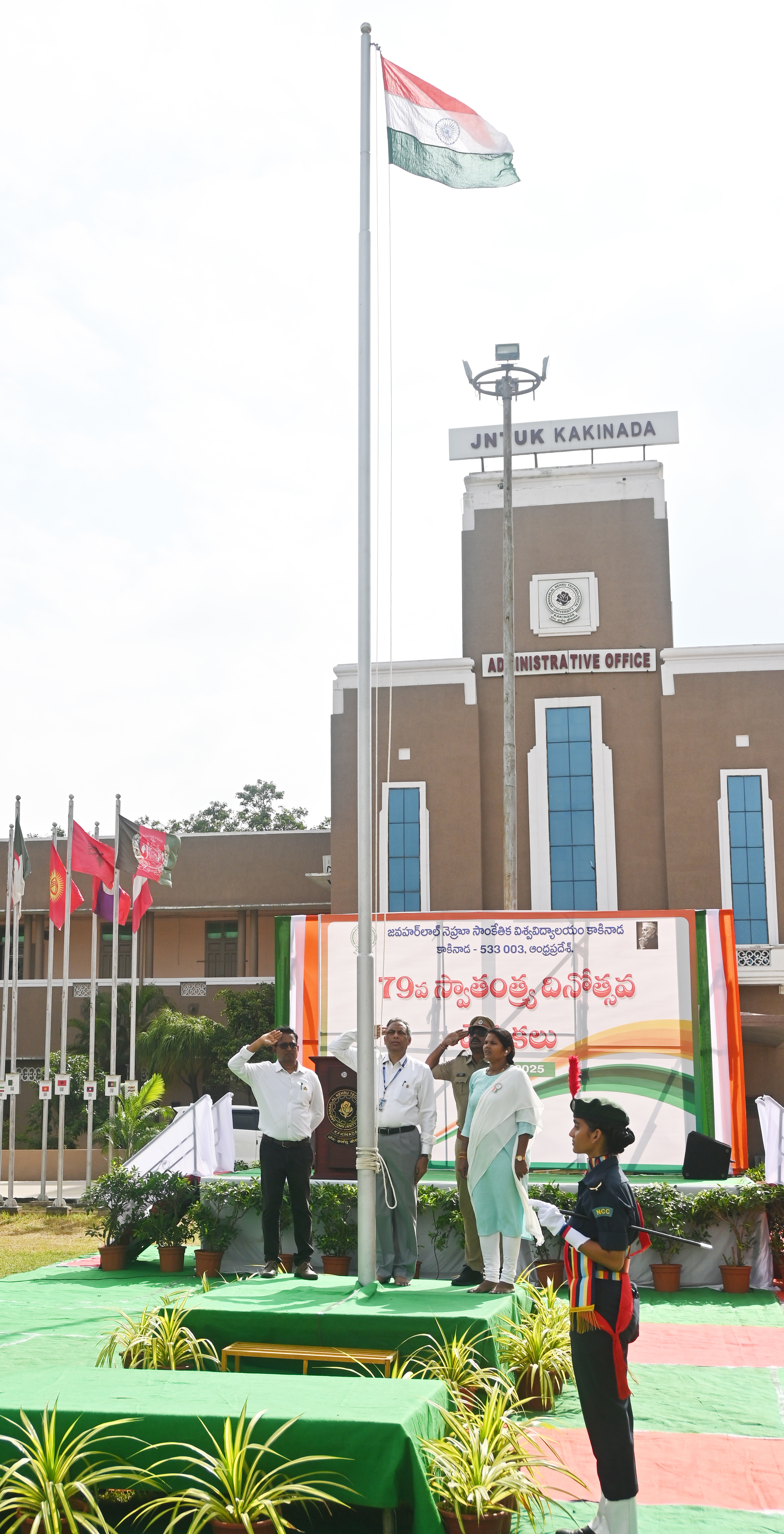 Jawaharlal Nehru Technological University Kakinada